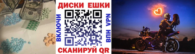 как найти   Ейск  Ecstasy диски 