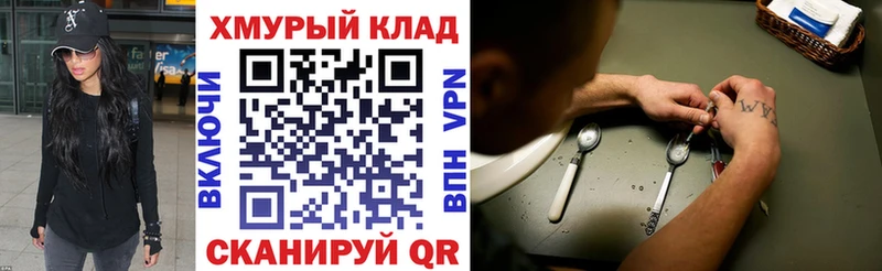 ГЕРОИН VHQ  наркотики  Ейск 
