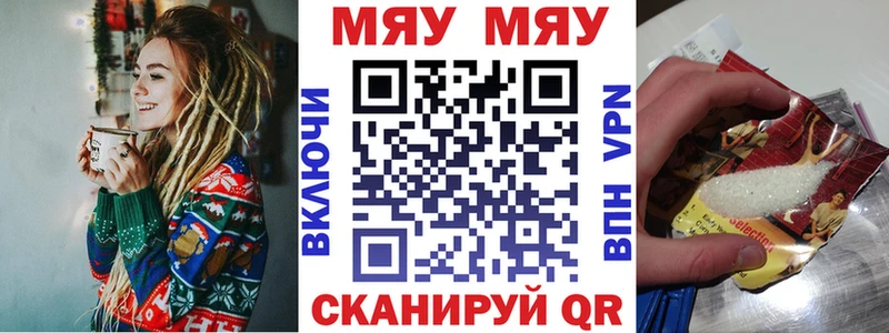 Мефедрон мяу мяу  Ейск 