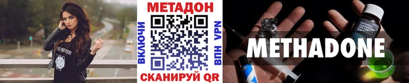 Метадон methadone  закладки  Ейск 