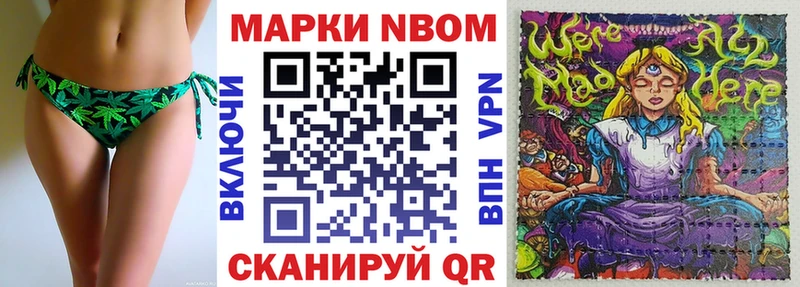 дарнет шоп Ейск Марки N-bome 1,8мг